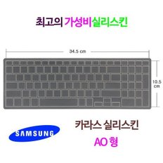 [실리스킨] 삼성전자 노트북5 metal NT550EAZ용 키스킨