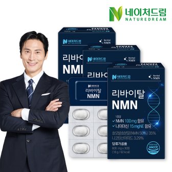네이처드림 리바이탈 NMN 600mg X 30정 3박스/나이아신