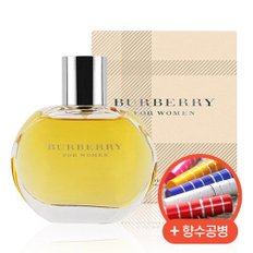 향수 클래식 우먼 EDP 100ml + 향수공병