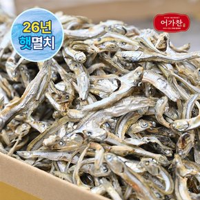 [어가찬] 국내산 햇 다시멸치 1.5kg (국물용)