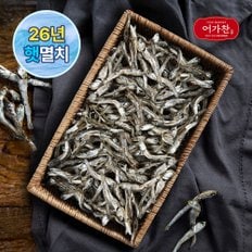 [어가찬] 국내산 햇 다시멸치 1.5kg (국물용)