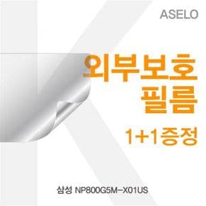 액정보호필름 노트북필름 삼성 외부보호필름K NP800G5M-X01US