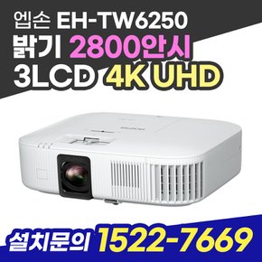 엡손 EH-TW6250