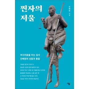 찐자의 저울