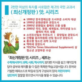 최신개정판 앗 시리즈 70권세트/상품권1.5만