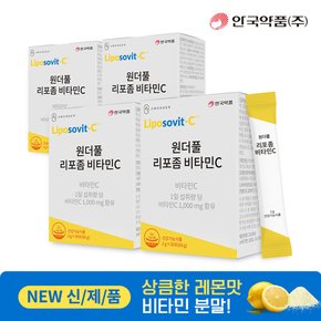 [안국약품] 리포좀 비타민C 30포X4박스