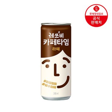 롯데칠성 [본사직영] 롯데 레쓰비 카페타임 라떼 240ml x 30캔