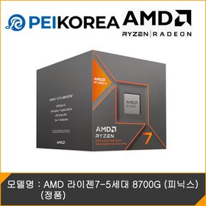 AMD 라이젠7-5세대 8700G (피닉스) (정품)