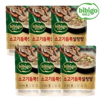 CJ제일제당 [본사배송]비비고 소고기듬뿍설렁탕 460G X6