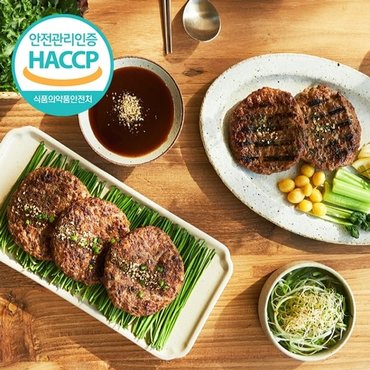  [HACCP] 순창 명품 수제 떡갈비 960g(순한맛4팩+비트맛4팩)