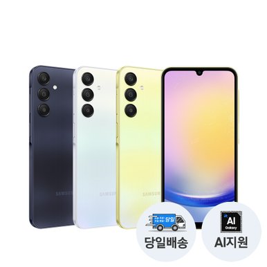 갤럭시 A25 자급제폰 5G/LTE