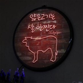 /꾸밈 no700-LED액자35R_얇은고기는살안찐다