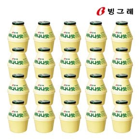 빙그레 바나나맛우유 240ml 20개 (아이스박스포장)