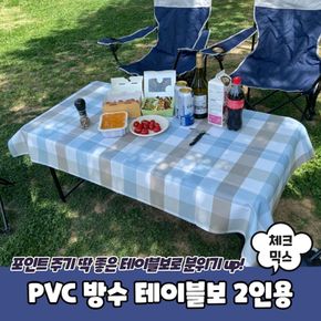 사무용품 PVC 방수 테이블보 2인용 체크믹스