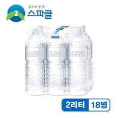 [무라벨 빈병회수] 스파클 생수 2리터 18병 / 500ml 40병/ 330ml 40병 중 택1