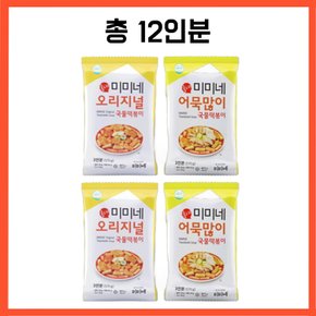 오리지널 2봉 + 어묵많이 2봉