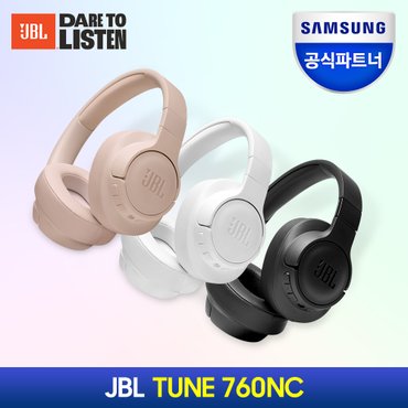 JBL 삼성공식파트너 JBL TUNE760NC 노이즈캔슬링 블루투스 헤드폰