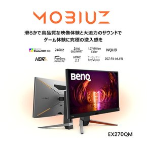 벤큐 재팬 BenQ MOBIUZ EX270QM 게이밍 모니터