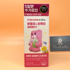 grn+ 분홍이 슬림밸런스비오틴105정 +초록이 슬림밸런스쾌변70정 기획세트 35일분