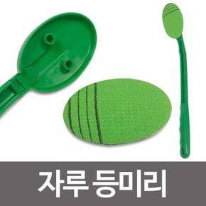 일품 자루등밀이 자루등미리 등때미리기 때밀이 목욕 2BA077[32378575]