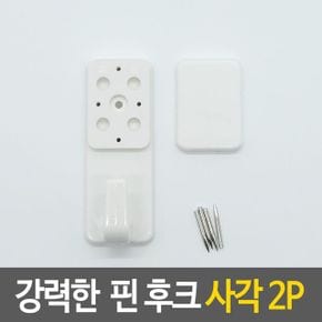 핀 후크 사각 벽 고리 시계걸이 청소도구걸이 액자 2P X ( 2매입 )