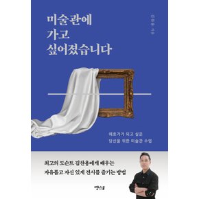 땡스B 미술관에 가고 싶어졌습니다