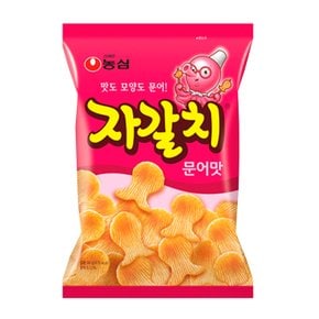 자갈치 90g