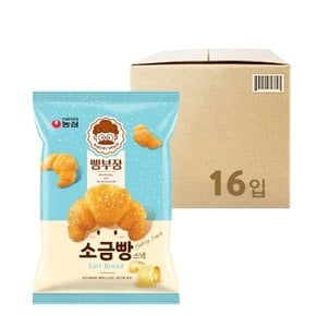 [농심]빵부장 소금빵 스낵 55g x 16입