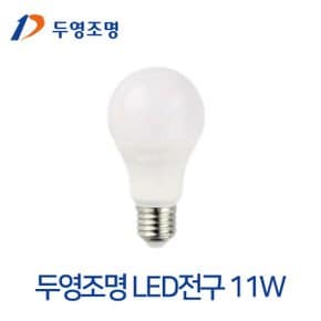 LED전구 11W 전구색(노란빛) 거실/방등/LED조명