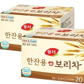 동서 한잔용 보리차 1.5g x 40T (20개입x2개) (WD418EB)