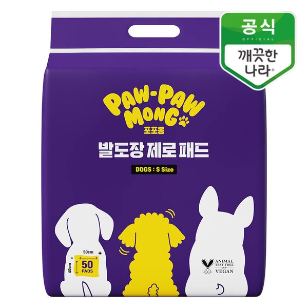 포포몽 발도장 제로패드 소형 50매