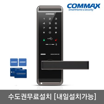 COMMAX [수도권설치] CSL-W110 카드키4+번호키 목문용 무타공 도어록 방문 나무문 판넬문 디지털도어락