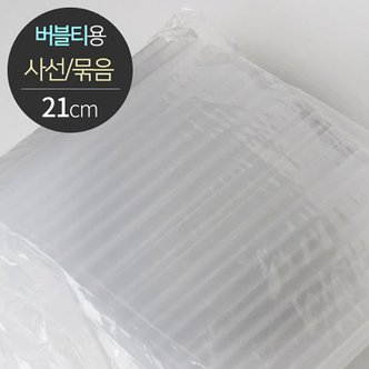  스트로우 버블티 사선 묶음포장 D12X21 반투명 1박스(2000ea)