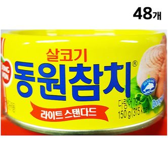  참치캔 살코기(동원 150g)X48