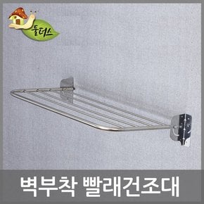 벽부착건조대 A형 베란다건조대 벽건조대