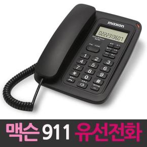 유선전화기 전화기 CID 발신표시 맥슨911