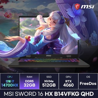  MSI 소드16 HX B14VFKG QHD 인텔 14세대 i7-14700HX RTX4060 가성비 고사양 게이밍노트북 (32GB)