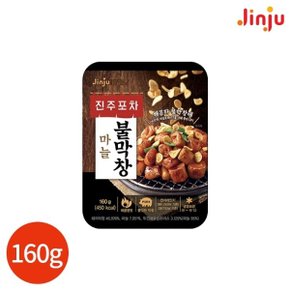 진주 포차 마늘 불막창 160g x 2개