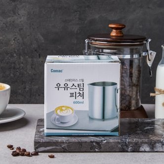 코맥 우유스팀피쳐 600ml