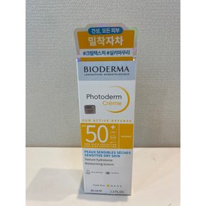포토덤 크림 40ml(SPF50+) 선크림