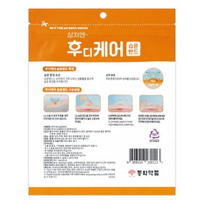 상처엔 후디케어 대형 2매 잘라쓰는 타입 생활방수