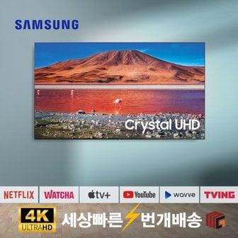 삼성 [리퍼] 삼성TV 75TU7000 75인치TV(190cm) 4K UHD 텔레비전 스마트TV 수도권 스탠드 설치비포함