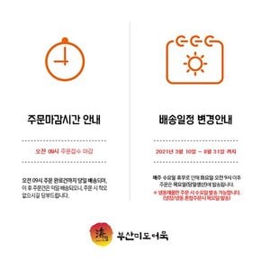 부산 미도 치즈 간식어묵 250g