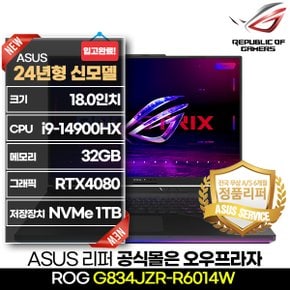 ROG G834JZR-R6014W i9 14세대 32GB RTX 4080 1TB