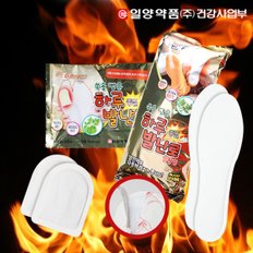 무료배송 일양약품 쑥을 담은 붙이는 발 핫팩 20매 40매