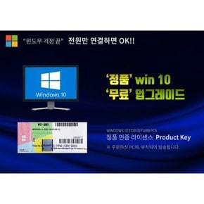 삼성 사무용 중고컴퓨터 405T i5-4세대 업그레이드 16G+SSD+윈도우10 데스크탑 본체 PC