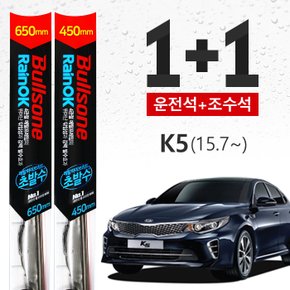 K5 (15.07~)불스원 초발수 메탈 하이브리드 와이퍼 650mm+450mm