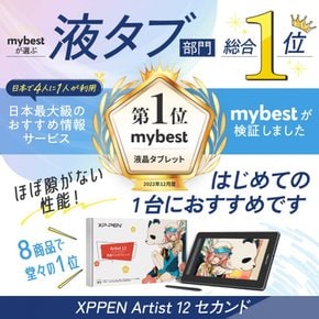 XPPen Artist 12 Android X3 4 [일본 한정] 액체 탭 세컨드 호화 버전 대응 칩 탑재