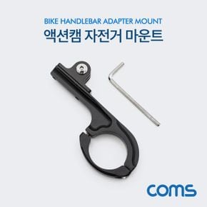 Coms 액션캠 자전거 고정 거치대 마운트 고프로 X ( 2매입 )