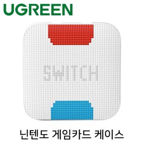 Ugreen U-30212 닌텐도 게임카드,m-SD 케이스(12 12)